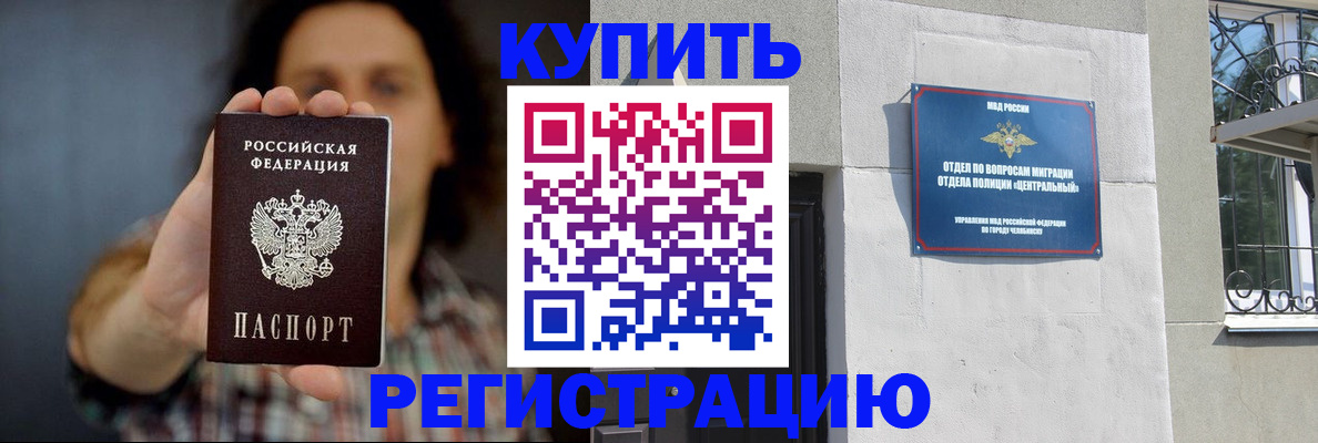 временная регистрация для школы в Артёмовском