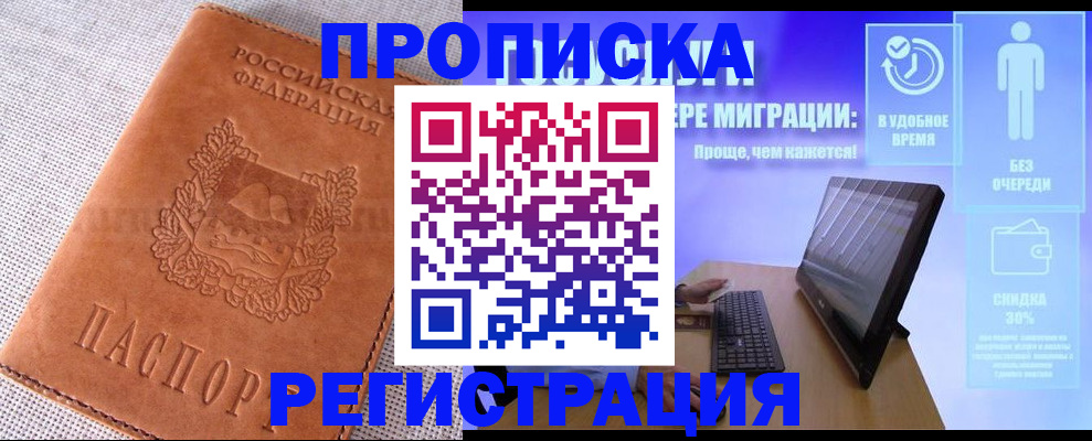 найти адрес прописки в Артёмовском