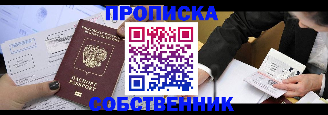 временная регистрация поиск в Артёмовском