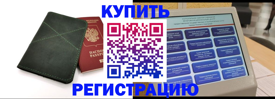 прописка для кредита в Артёмовском