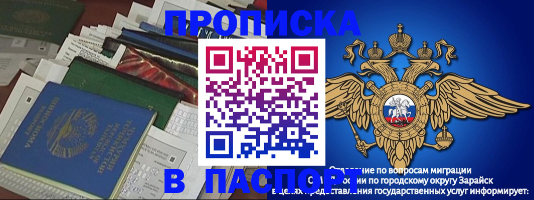 купить прописку в Артёмовском