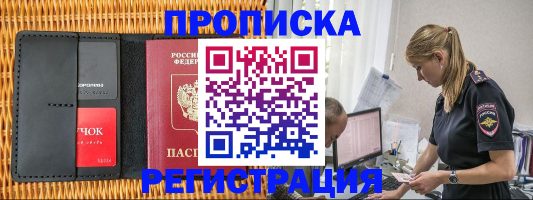 регистрация в Артёмовском