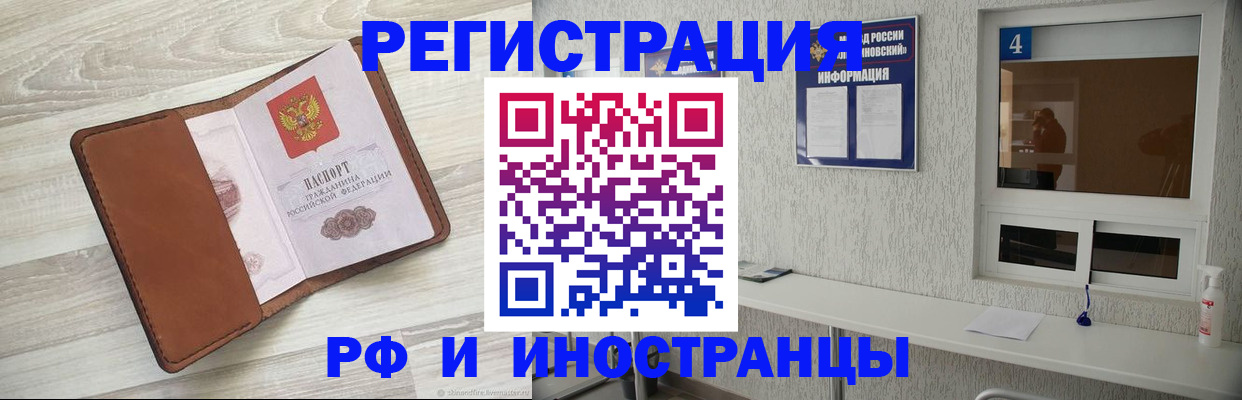 временная регистрация поиск в Артёмовском